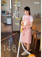 おしえご。無毛の花嫁。なな148cm