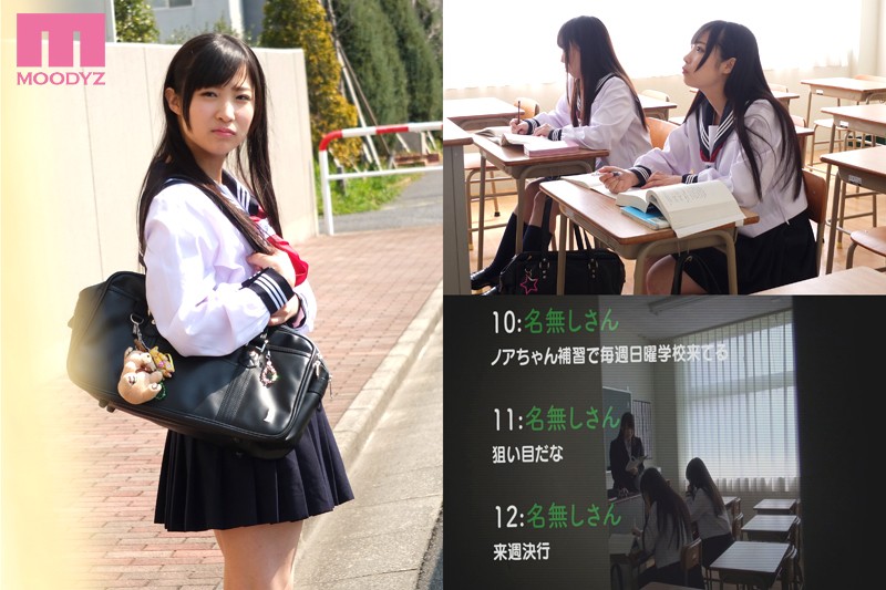 「栄川乃亜 女子校に不法侵入してJKを犯した。」のサンプル画像1