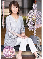 自分が満足できるオナニー用ビデオが欲しいと服を脱ぐ阿川美津子50歳