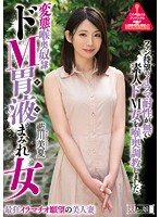 美人妻の藍川美夏は喉奥を刺激するたびにマ○コから愛液を垂らすマゾヒスト