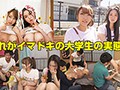 「某マンモス大学ヤリサー「新乳生姦迎会」映像流出!おバカW爆乳1年生ミホ&アイリ エビ反り潮噴射スプラッシュ中出しアゲアゲパーティー」のサンプル画像1