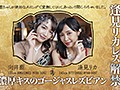 「逢見リカ レズ解禁 濃厚キスのゴージャスレズビアン」のサンプル画像10