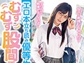 「エロ本立ち読み優等生 むずむず股間で誘惑 久留木玲」のサンプル画像1