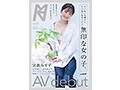「ていねいな暮らし、ていねいなセックス。無印な女の子。AV debut 宮森みすず」のサンプル画像1