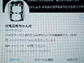 「「フォロワー1万人超えたらAV出ます」を有言実行! インフルエンサーにして脱いだら凄い現役看護師 卍鬼昆布ちゃん卍こと堀内未果子AVデビュー」のサンプル画像1