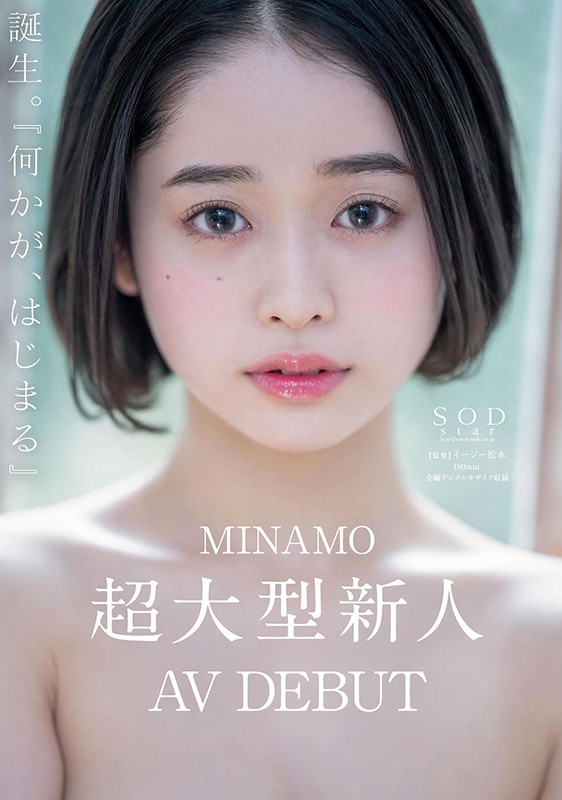 「MINAMO 超大型新人 AV DEBUT…」のサンプル画像1