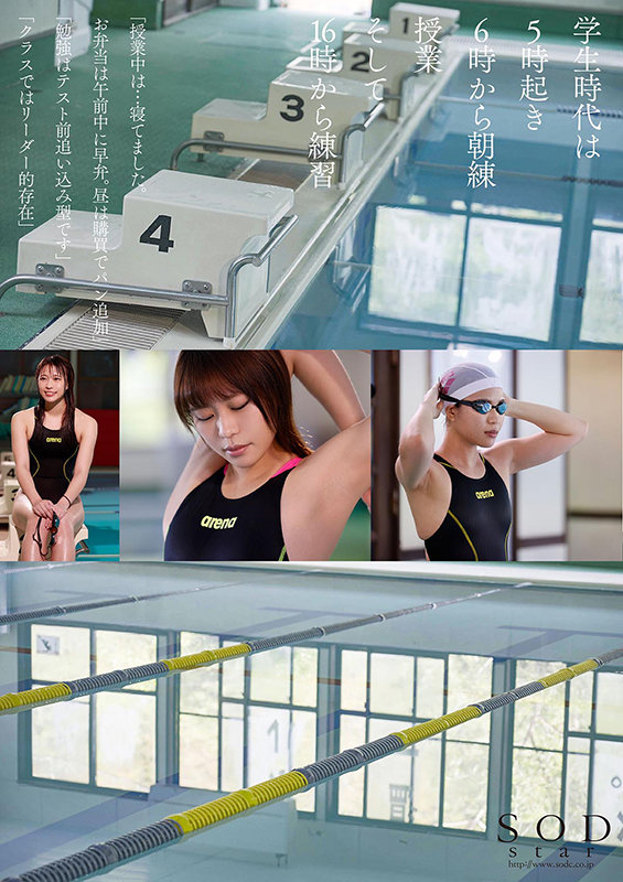 「一流競泳選手 青木桃 AV DEBUT 全裸水泳2021」のサンプル画像15