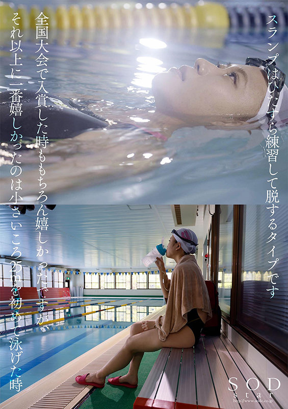 「一流競泳選手 青木桃 AV DEBUT 全裸水泳2021」のサンプル画像17