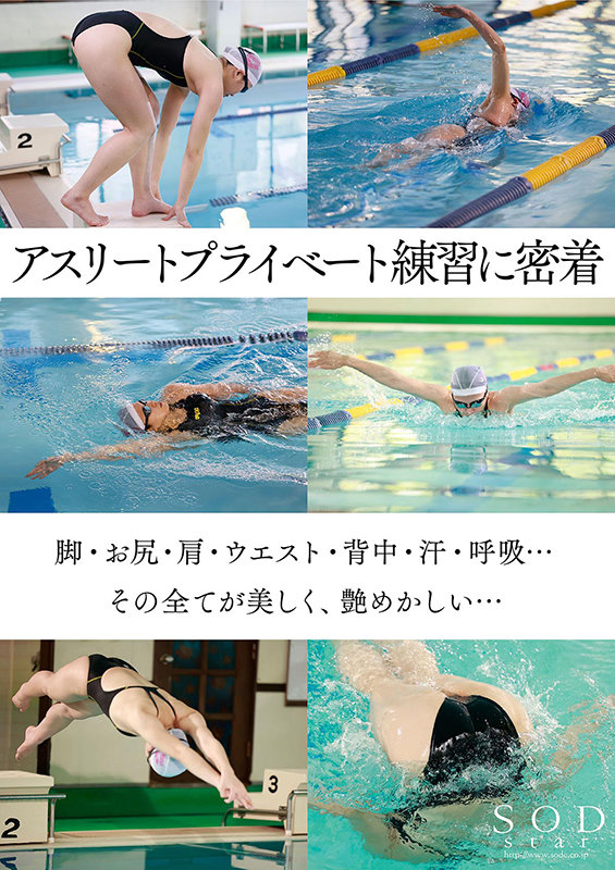 「一流競泳選手 青木桃 AV DEBUT 全裸水泳2021」のサンプル画像5