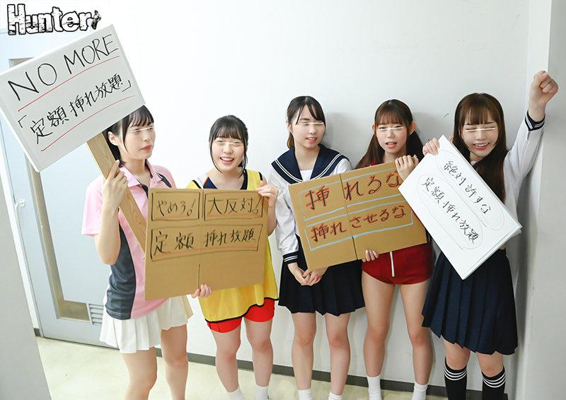 「だれとでも定額挿れ放題！5 月々定額料金さえ支払えば、校内の女子生徒や女教師でも誰でも挿れ放題！」のサンプル画像2