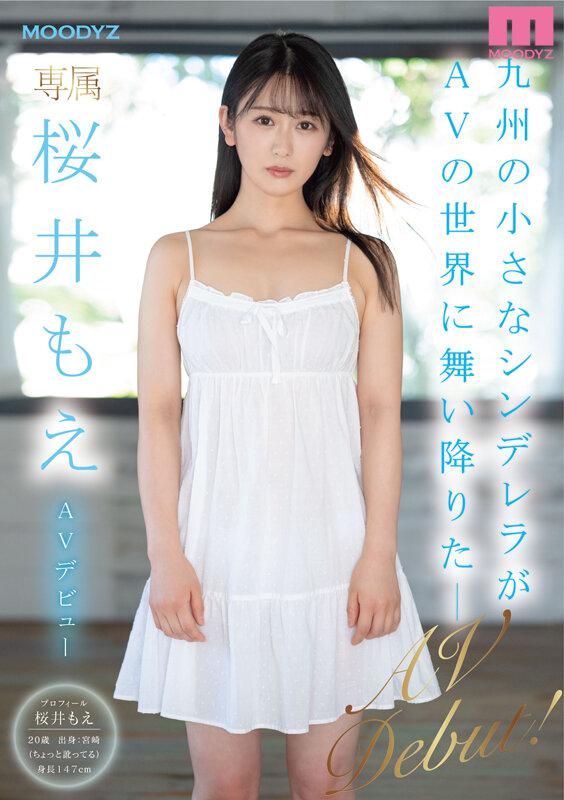 「新人 専属 20歳 九州で見つけた小さなシンデレラ 桜井もえ×AV Debut」のサンプル画像10