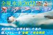 「競泳日本代表選手 新海咲 AV DEBUT」のサンプル画像4