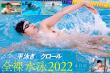 「競泳日本代表選手 新海咲 AV DEBUT」のサンプル画像6