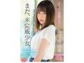 「新人 まだ18歳と3か月の敏感美少女AVDebut 森千里」のサンプル画像10