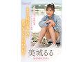 「顔もカラダも性格も感度も全部100点! 理想の新人 美城るるAV Debut」のサンプル画像9