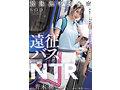 「競泳選手団合宿 遠征バスNTR 青木桃」のサンプル画像1