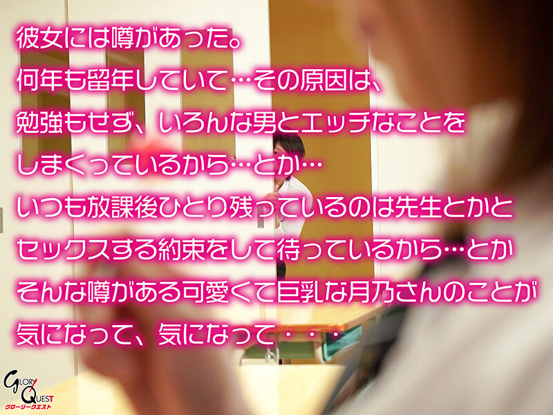 「隣のクラスの巨乳J系は噂によると留年しているヤリマンで放課後に言い寄るとヤラせてくれるらしい 月乃ひな」のサンプル画像3