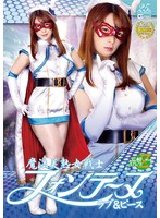神様から授かった聖なる力で悪と戦う魔法美少女戦士フォンテーヌ