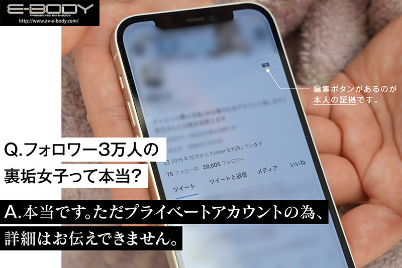 「E-BODY15周年記念新人 フォロワー3万人の本物インフルエンサー 天然ロケットLcup 人気裏垢女子AV解禁 新田雪」のサンプル画像2