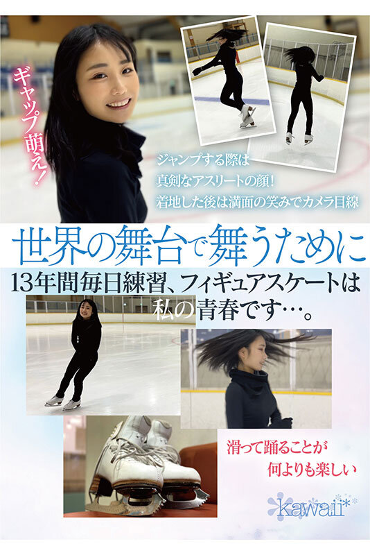 「フィギュアスケートの天才少女 氷上の妖精 知花しおん AVデビュー」のサンプル画像2