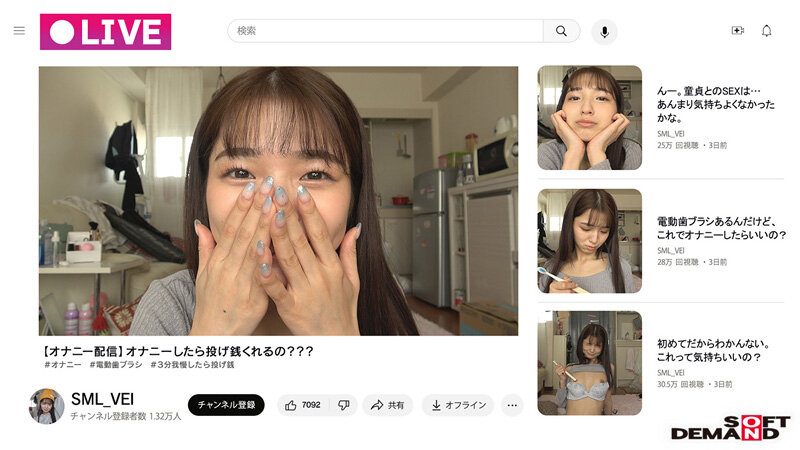 「【配信中】調子乗ってるJD底辺TUBERちゃん（18歳美乳）が生意気だったので自宅特定！！ガチ凸！！ 中出しされても強気な彼女がエロいのでAVにしたったwww【コメント付き】 倉本すみれ」のサンプル画像7