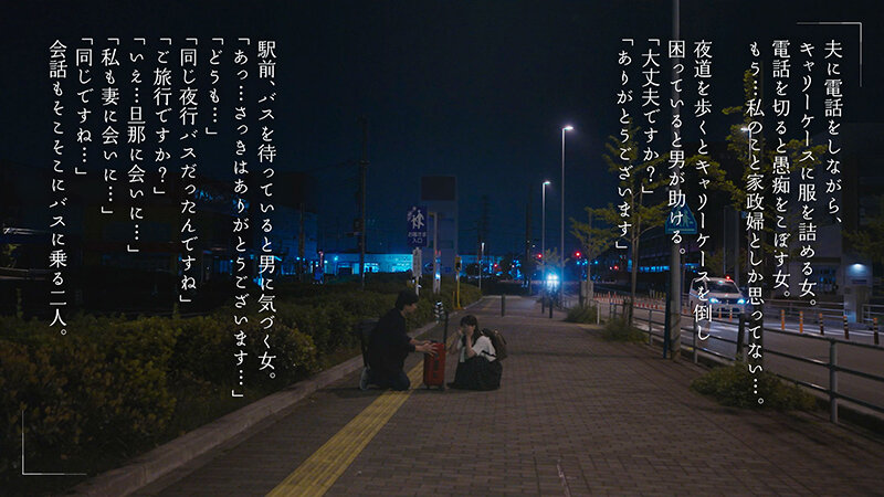 「夜行バスで巨尻奥さんと東京まで片道300kmの中出しワンナイトラブ 美園和花」のサンプル画像2