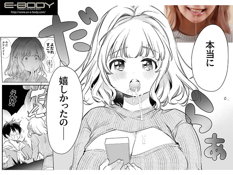 「僕の彼女は涎が多すぎる 星乃夏月」のサンプル画像3