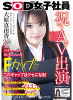 大原真由香のおっとりな性格とスレンダー巨乳のギャップが堪らない