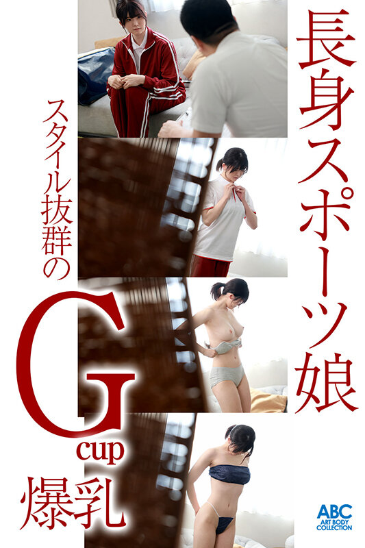 「Gcup巨乳長身スポーツ娘 汗ダク！全身ヌルべちょ！体液ダダ漏れパーソナル性感開発！明日見未来」のサンプル画像2