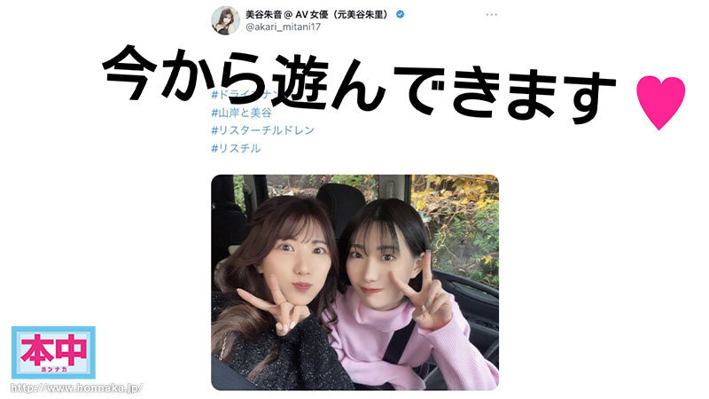 「美谷朱音と山岸あや花の完全プライベートセックス全部撮った！ ガチ仲良しAV女優が逆ナンして野外でキスしてホテルに連れ込んで…朝までお泊り中出しハーレム」のサンプル画像2