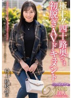 清楚な四十路人妻の村上紗枝が濃厚セックスの快楽で美顔を歪める