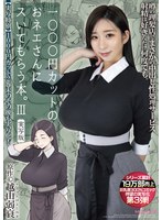 爆乳おネエさんが密着誘惑して中出しでヌいてくれる噂の理容店