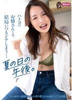 子供の頃から面倒見のいい三つ年上のお姉さんとのエッチな関係性