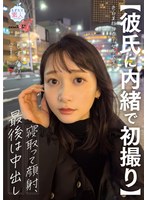 彼氏に内緒でAVデビューした美顔で色白ボディの静河に中出し