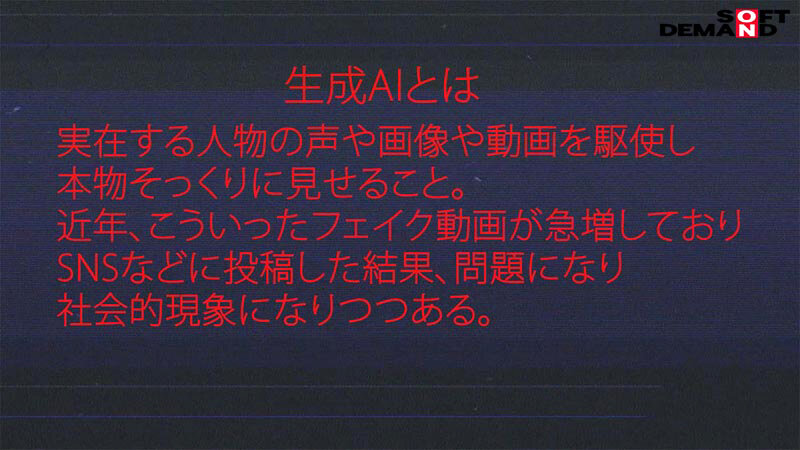 「生成AIでつくられた偽オナニー動画がネットで拡散されて…信じてしまった絶倫思春期生徒たちに毎日リア凸即ハメされた美人体育教師 十川ありさ」のサンプル画像5