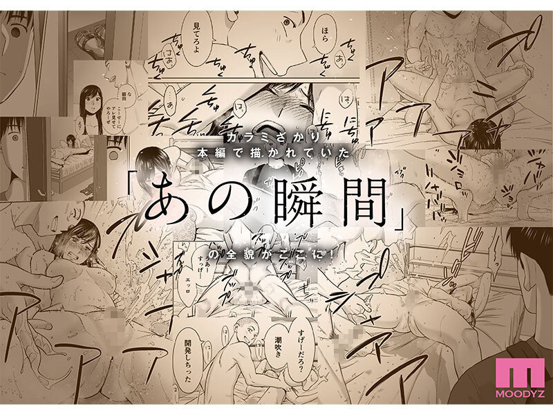 「カラミざかり番外編 ～貴史と飯田～ 桂あいり原作 シリーズ累計500万部超え実写化！ 八木奈々」のサンプル画像3