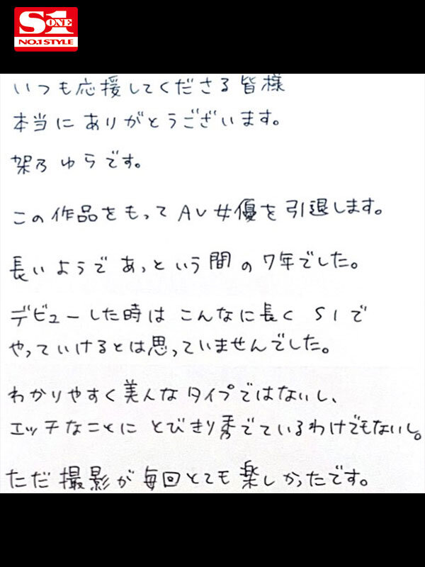 「かのゆらすと 架乃ゆら」のサンプル画像1