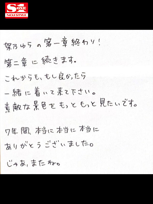 「かのゆらすと 架乃ゆら」のサンプル画像3