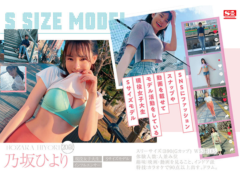 「新人NO.1 STYLE 乃坂ひよりAVデビュー Sサイズなのに隠れ巨乳」のサンプル画像2