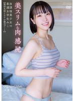 笑顔で明るいおじラブ娘の小島みこは淫行デートでパンティを濡らす