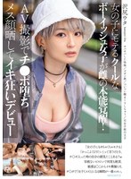 女の子にモテるクールでボーイッシュ女子の沢尻ウタがAVデビュー