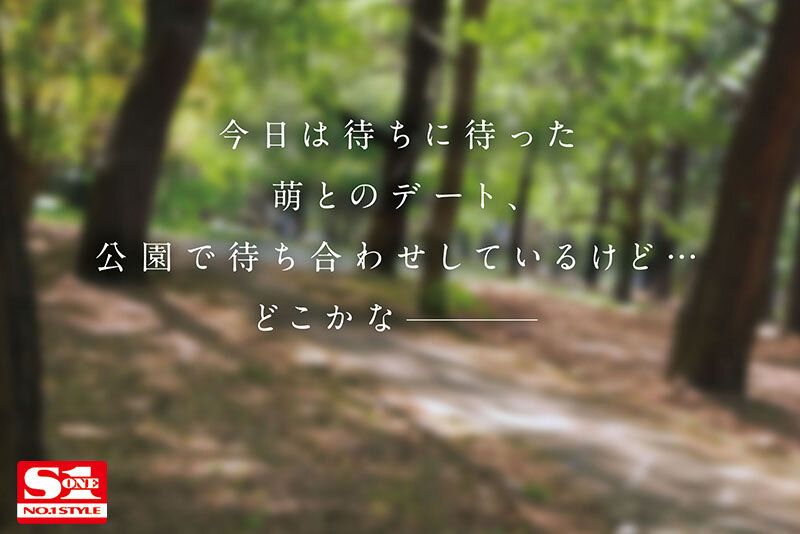 「照れて、笑って、キスした後は自宅とホテルで激しく何度も求め合うお泊まりヤリまくり濃密デート 榊原萌」のサンプル画像1