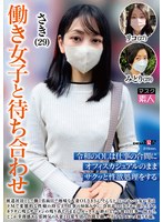 派遣社員として働く真面目な人妻OLはドMで変態的な性癖の持ち主