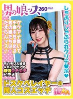 ケツアナ開いてチンポを求める男の娘コスプレイヤーたちは堪らない