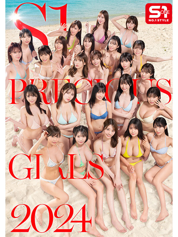 「S1 PRECIOUS GIRLS 2024 オールスター24名大集合ハーレムアイランドSpecial」のサンプル画像9