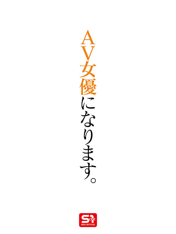 「新人NO.1 STYLE 時代は賢くてエロい娘！若くて綺麗なカラダの教育実習生！糸井瑠花AVデビュー」のサンプル画像3