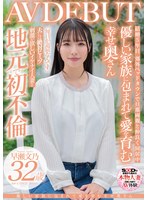 普通の人妻の早瀬文乃がAVデビューしてどんどん淫らになっていく