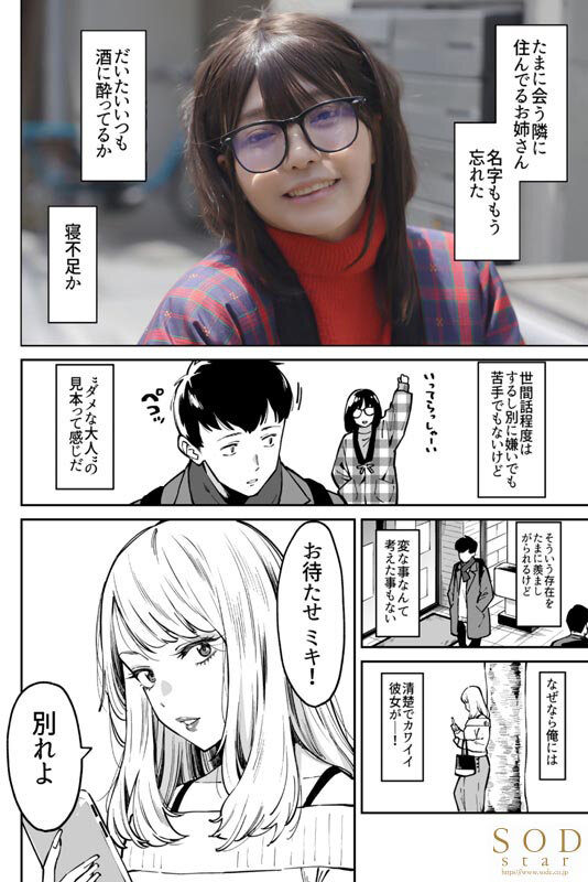 「おとなりのだらしなお姉さんに慰められる話 恋渕ももな」のサンプル画像2