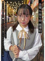 家出美少女の美咲音がいやらしい身体を弄ばれ従順ないいなり人形