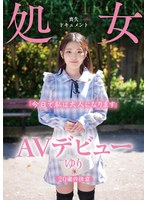 AVデビューした神咲ゆりが初めて味わう精子をそのままごっくん